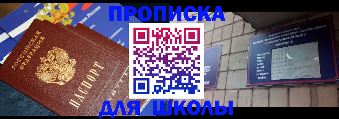 прописка иностранных граждан в Норильске