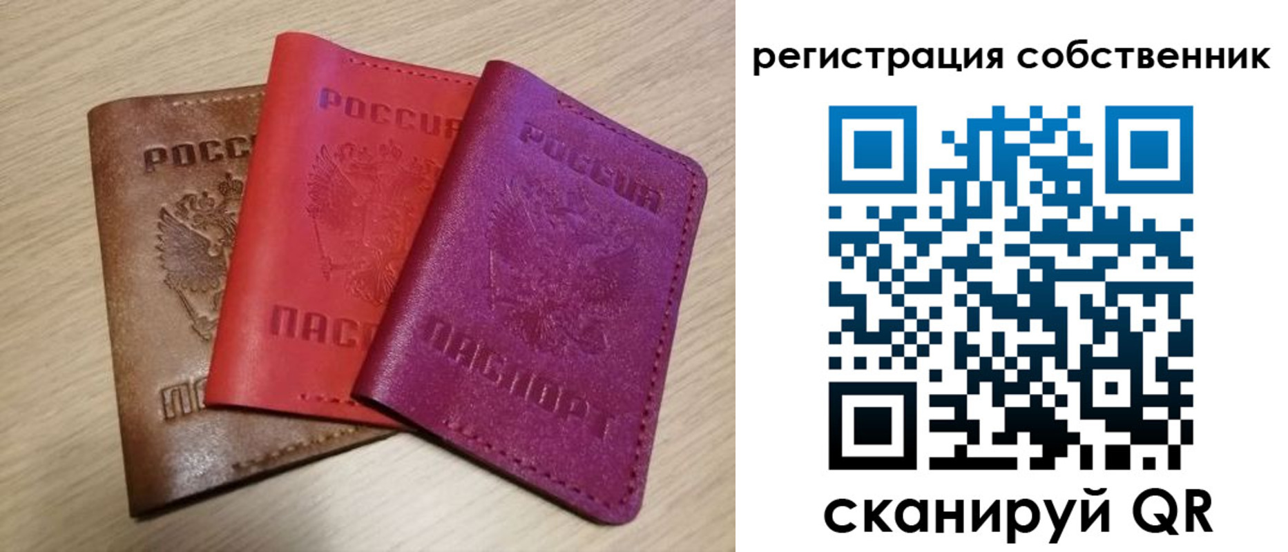 прописка для школы в Норильске