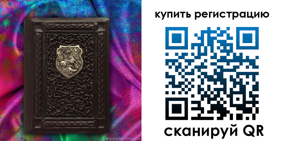 временная регистрация поиск в Норильске