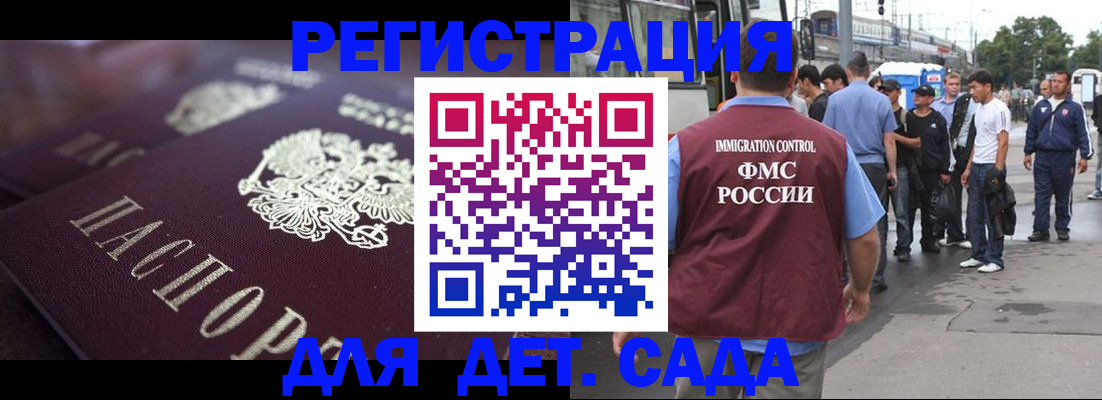 прописка от собственника в Норильске