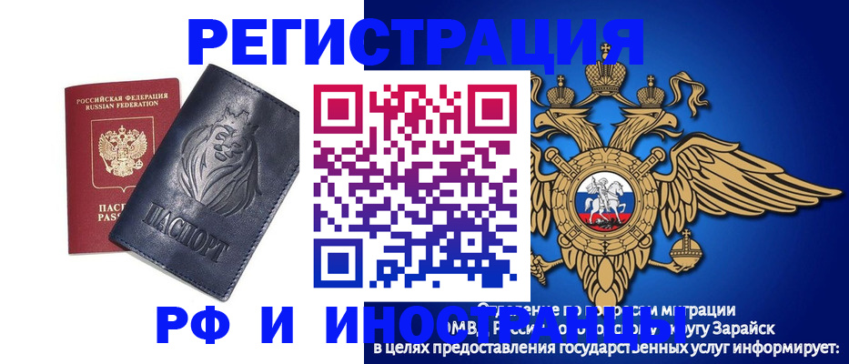 прописка для военкомата в Норильске