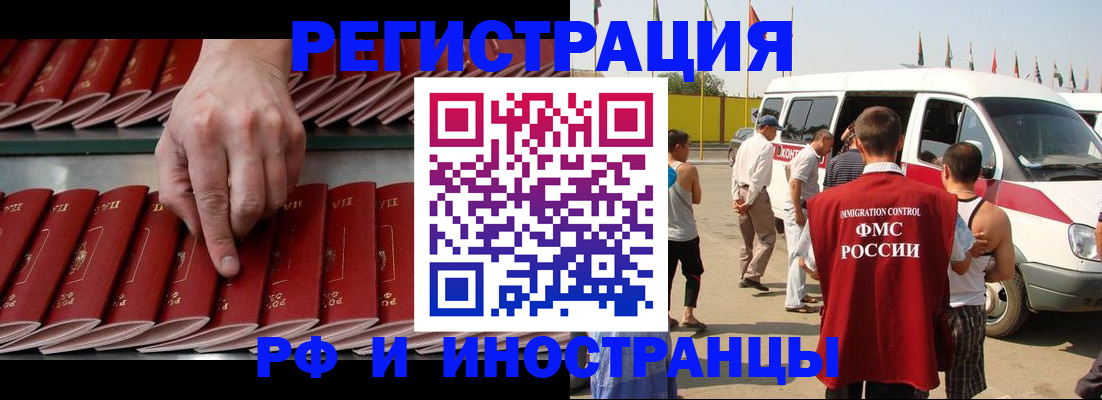 регистрация в Норильске